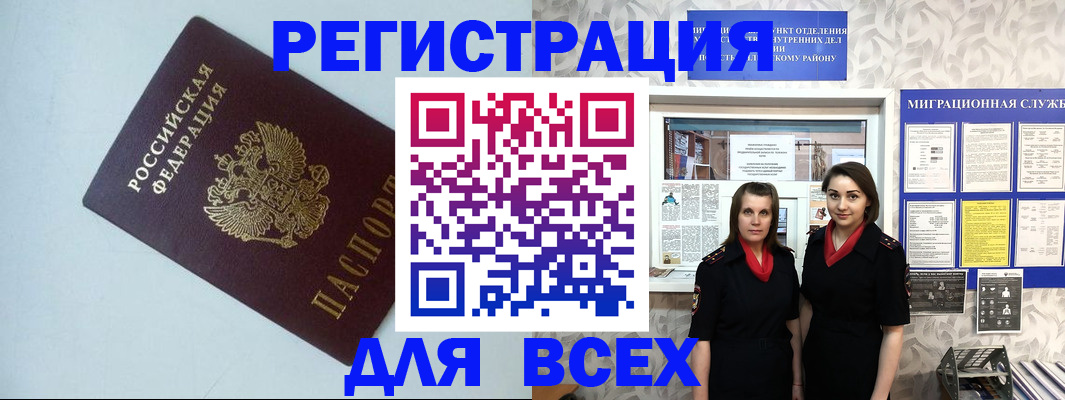 регистрация для школы в Одинцово