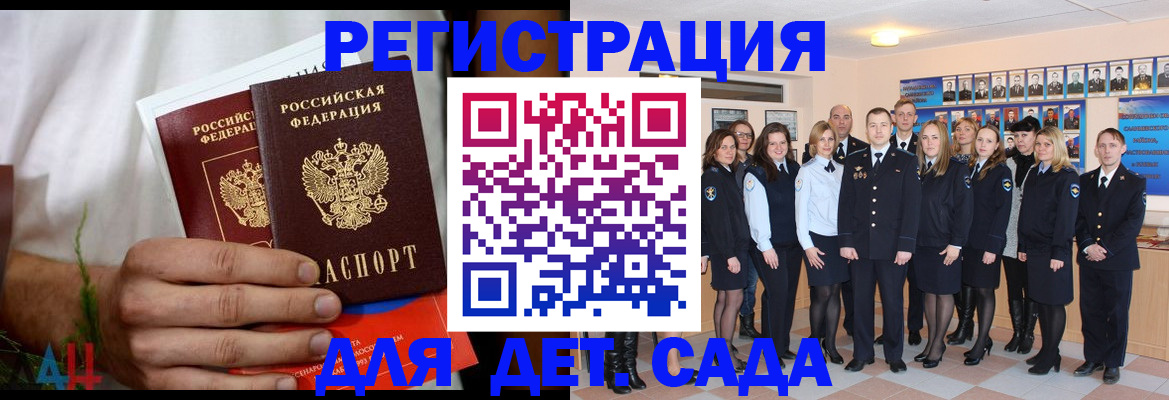 прописка поиск в Одинцово