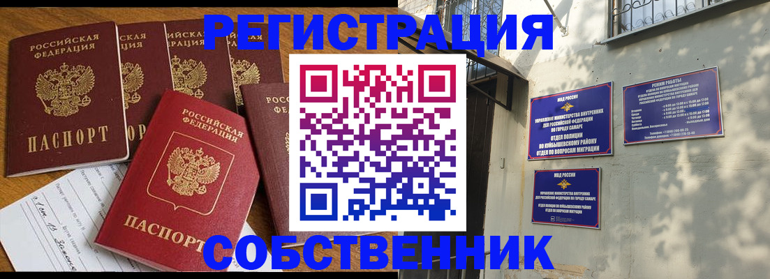 прописка поиск в Одинцово