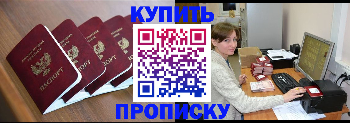 регистрация в Одинцово
